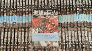 进击的巨人漫画1-34全，香港東立出版社，港版漫画，需要的朋友可以找我预订