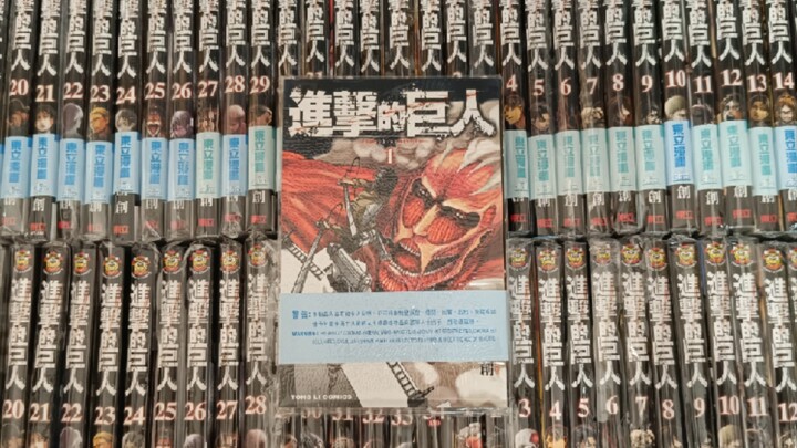 进击的巨人漫画1-34全，香港東立出版社，港版漫画，需要的朋友可以找我预订