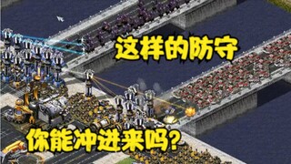 红警2美对战6苏，这样的防守无懈可击，你能冲进来吗？