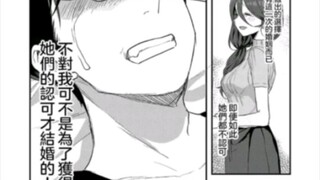 《欢迎回家，爸爸》第十九话更新，日本逆天漫画日本抽象 小众漫画推荐 夜袭！？杏艾篇！即将到来