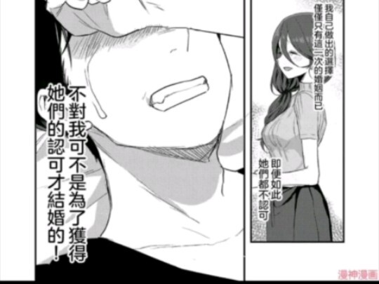 《欢迎回家，爸爸》第十九话更新，日本逆天漫画日本抽象 小众漫画推荐 夜袭！？杏艾篇！即将到来