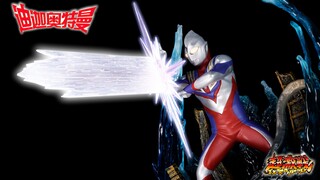 【手办来啦】致以辉煌的人们！Figuarts.ZERO 超激战 迪迦奥特曼 复合型 哉佩利敖光线