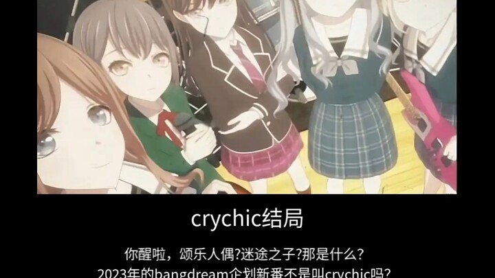 ave mujica第二部的所有结局