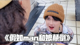 快艾特你朋友进来学习如何做猛男