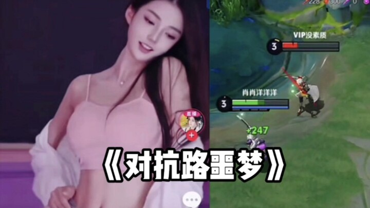 ฝันร้ายบนเส้นทางต่อสู้