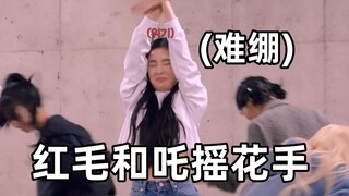 (Phụ đề tiếng Trung) Tóc Đỏ và aespa bắt tay nhau! Dần dần biến thành thử thách nhịn cười 240408