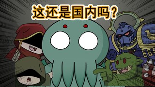 赛博克总会不会梦到电子皇帝【克苏鲁的奇妙冒险】