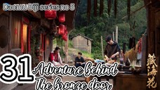 🇨🇳2025E31- Tibetan 🌊🌸 Adventure. Behind. The. Bronze. Door (drama key)