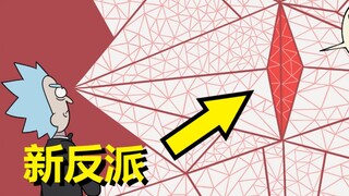 【瑞克与莫蒂】官方漫画支线剧情（传销组织2）