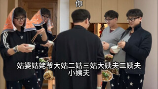 《过年必看项目》