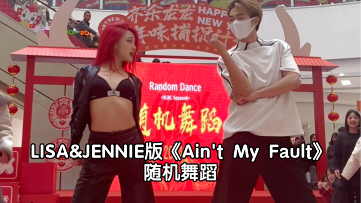 Tarian acak Tahun Baru berlanjut hingga menari duet versi LISA & JENNIE dari "Ain't My Fault" yang s