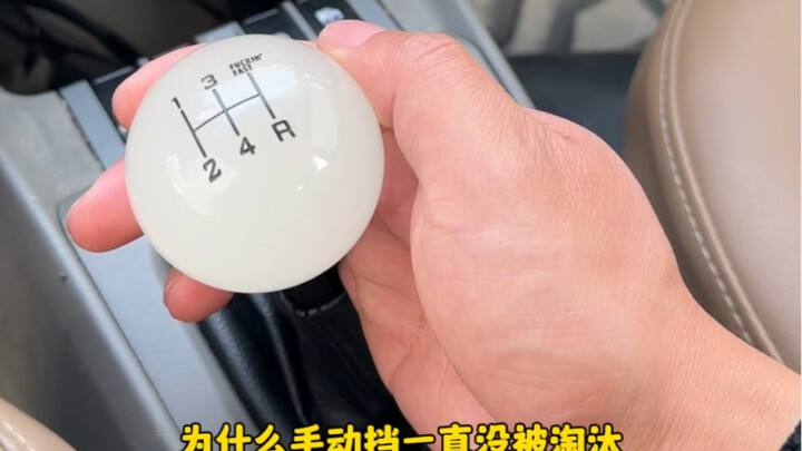 ما السر وراء جاذبية ناقل الحركة اليدوي؟ ما زال الكثيرون يختارونه! #مشاركة_المعرفة_بالسيارات