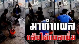 @คลิปเด็ด ข่าวดัง ทำแผลที่ขา แถมแผลที่หัวเพิ่มให้อีกแผล