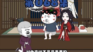 南北榜事件