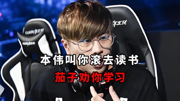 มุมมองต่อการเรียนหนังสือของนักกีฬาอีสปอร์ตรุ่นเก่า!
