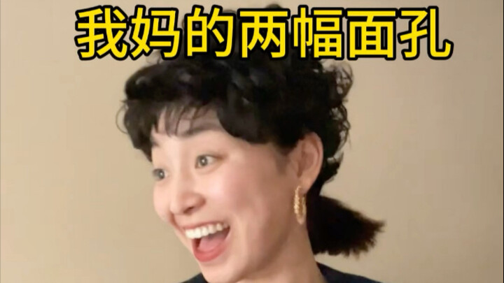 Mẹ tôi là một con sư tử dữ tợn, nhưng mẹ chưa bao giờ cắn tôi đâu～