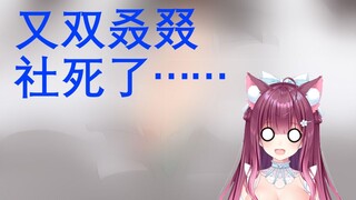 【久绘】胸前的纽扣崩掉了……