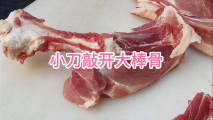 Small Knife Cracks Open the Big Bone