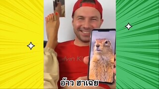 ผ่อนคลายกับสายฮา : อ้าว ฮาเฉย