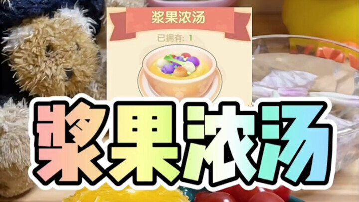 Mai San: A Retro Recreation of Moer Manor’s “Berry Thick Soup”