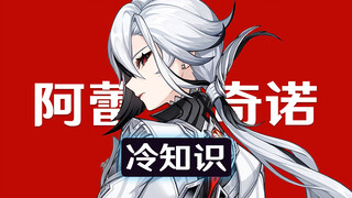 Eight Cool Facts About Servants, the Last One So Cool It'll Make You Lose Consciousness