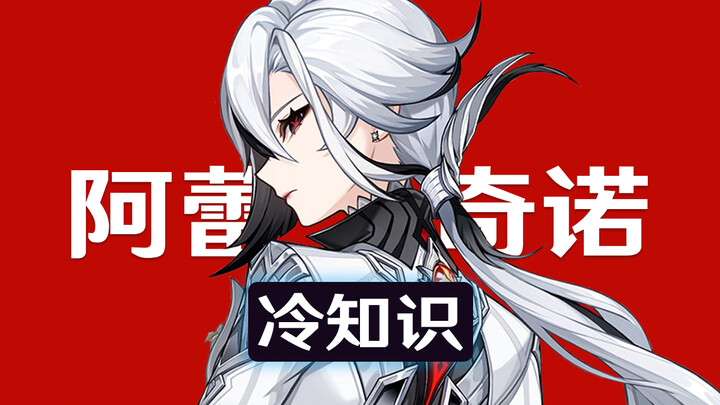 Eight Cool Facts About Servants, the Last One So Cool It'll Make You Lose Consciousness