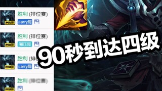 [Phân tích ván đấu của Vua 5] Karthus tốc độ 4, dọn sạch khu rừng trong 90 giây. Giải thích cơ bản v