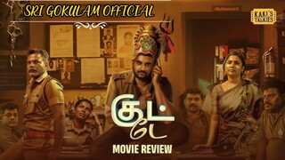 Good DAY tamil movie HD New 2025