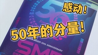 带粽子玩的都是好人！假面骑士50周年超级金属纪念画册上手试读！Promise！50年全部浓缩于此【模玩杂货部】