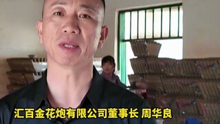 After the U.S. imposed additional tariffs, Liuyang fireworks industry came out with some tough words