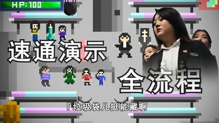 我居然把张美玉查寝做成了游戏！？