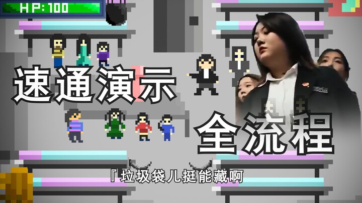 I actually turned Zhang Meiyu's dorm check into a game!?