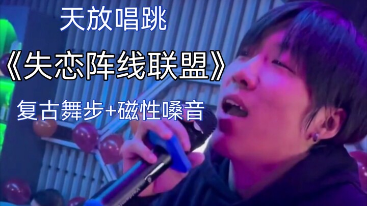 【Vương Thiên Phóng】Khung hình quý giá khi vừa hát vừa nhảy, eo thon nhẹ nhàng lắc lư dẫn đầu trào lư