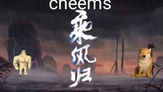 cheems 乘 风 起#1（英雄联盟永恩cg）