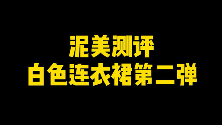 Is it not suitable for a slightly fat person with dark yellow skin? 😭#158height#