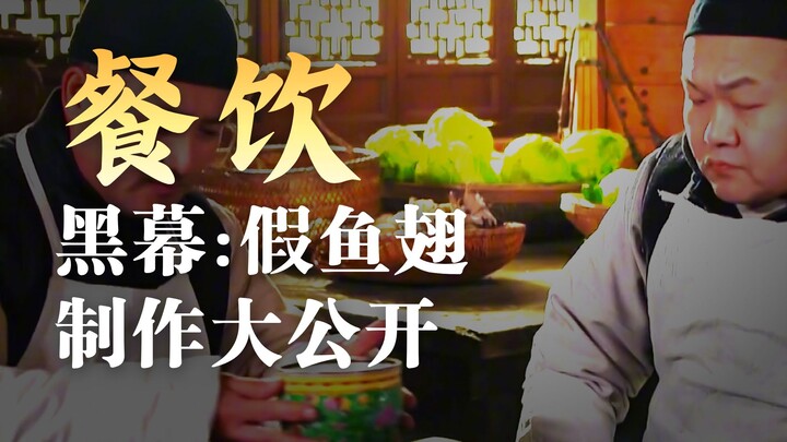 Half-price shark fin soup? The boss of Jifenglou must be out of his mind!