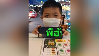 เสียระบบขึ้นฟีด tiktok อ้นตัวเปิด