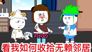 无赖邻居蹭我Wifi，还恶意剪网线，看我如何收拾她