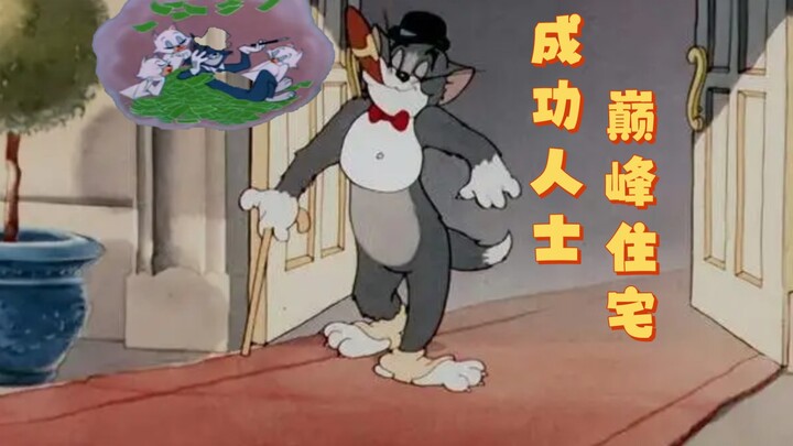 Tom and Jerry: The Pinnacle Residence of a Successful Person