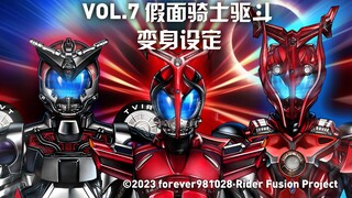 [Fusion of Kamen Rider’s Old and New Decades] VOL.7 Kamen Rider Fighting Transformation Settings