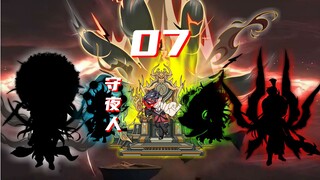 觉醒神明序列！来自守夜人的邀请！