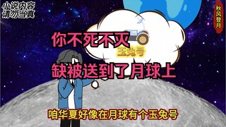 秋风登月