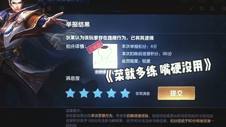 هل تجرؤ على السخرية من زملائك بالفريق رغم هذه التقنية؟ إذا كنت ضعيفًا، فتدرب أكثر.. الجدل لا يفيد!