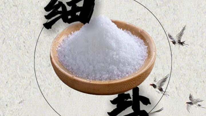 تهانينا لك على اختراعك لـ«الملح الناعم» المُنقّى باستخدام طريقة الغليان!