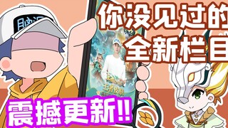 王者脑洞所：英雄入住博物馆？一切都成历史后经典永存！