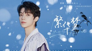 The young crane boy wrote tenderness into the sea breeze—his stage presence was absolutely captivati