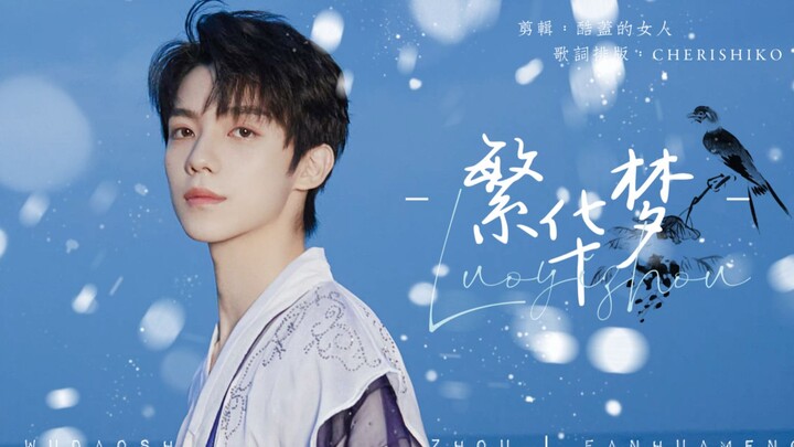 仙鹤少年把温柔写进了海风里 舞台故事感绝了｜中国舞混剪✖️罗一舟✖️繁华梦