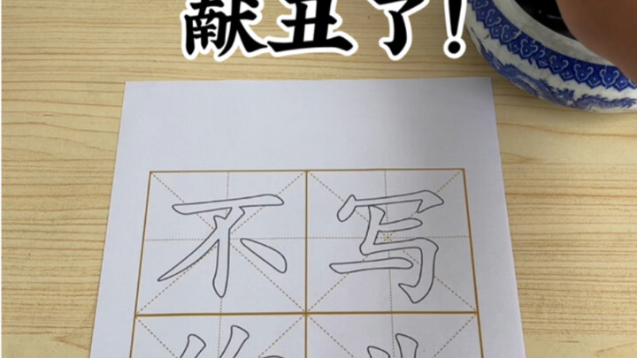 Maafkan saya yang canggung! “Tidak Mengerjakan PR”