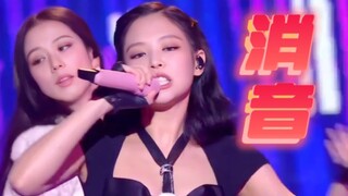 [ปิดเสียง] ไมโครโฟนของ BLACKPINK ถูกปิดเสียงในงานเลี้ยงการกุศลของสุภาพสตรีหมายเลขหนึ่งชาวฝรั่งเศส! แ