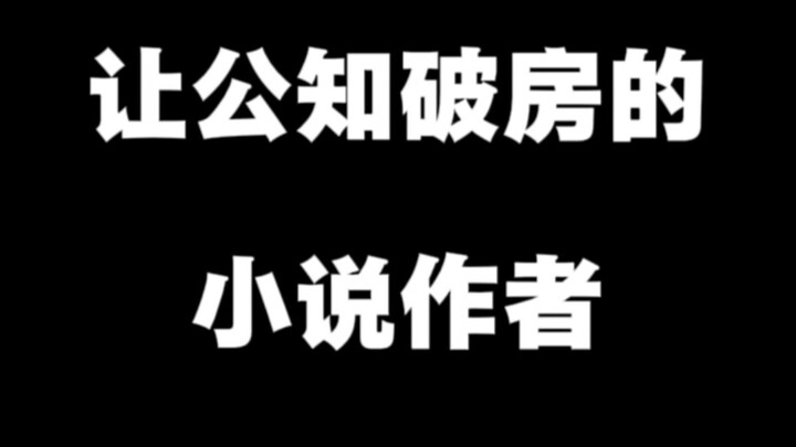 Baru baca dua bab novel, sudah ada yang nggak sabar lagi!